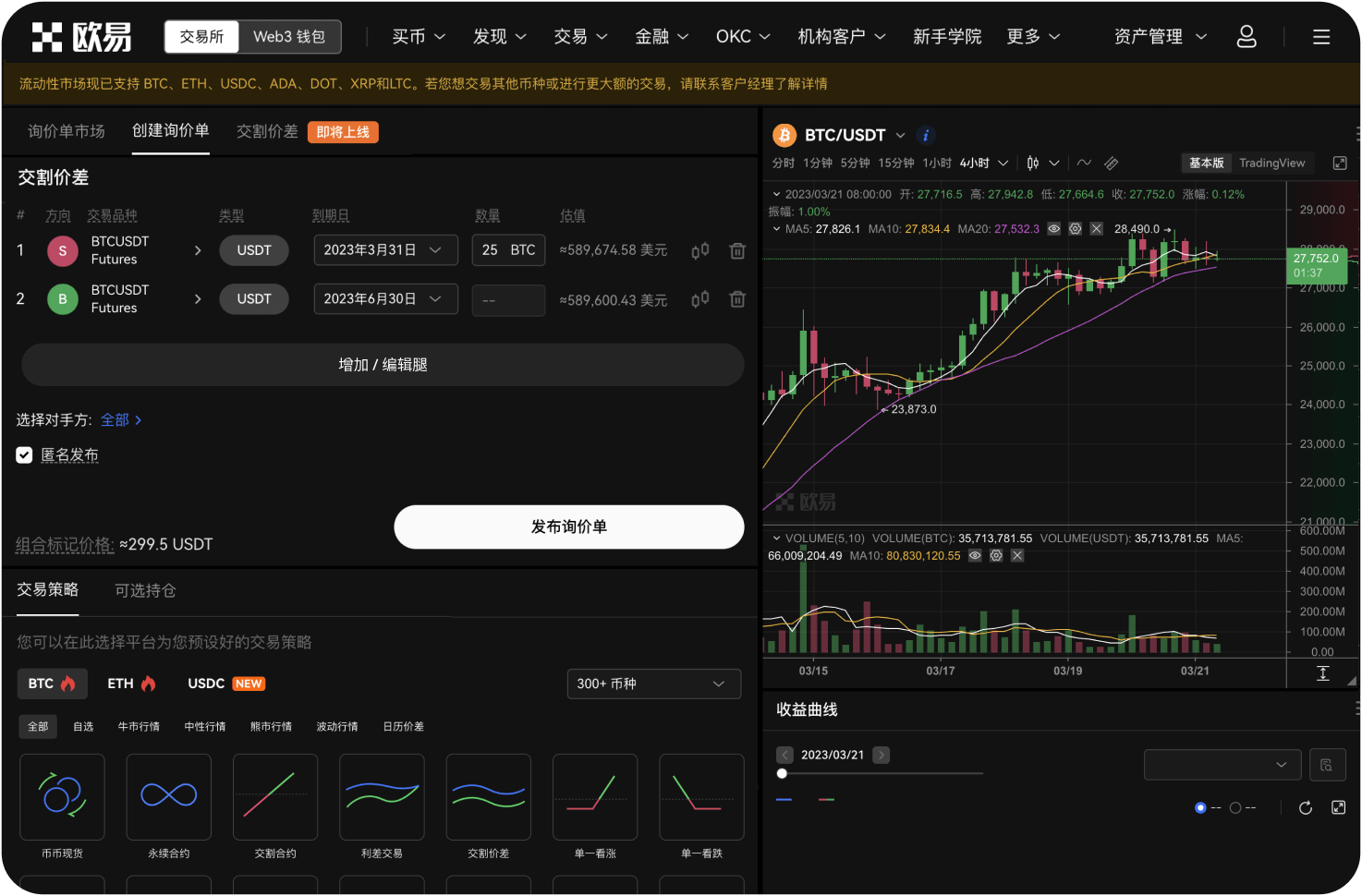 交易平台上的“鲨鱼鳍”理财产品是保本的吗